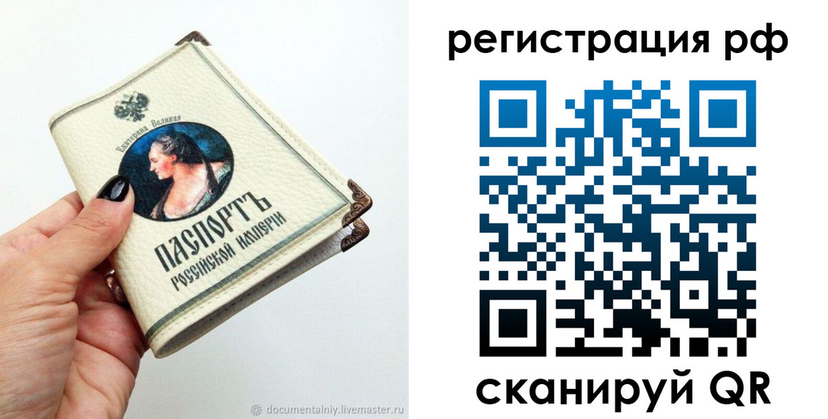 регистрация для дет. сада в Урус-Мартане