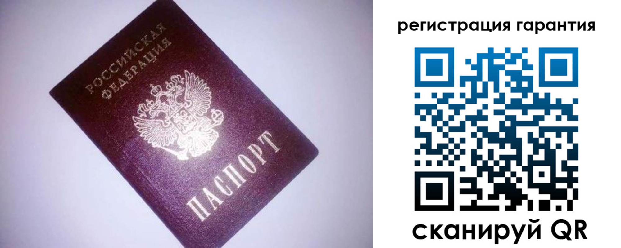 прописка в Урус-Мартане